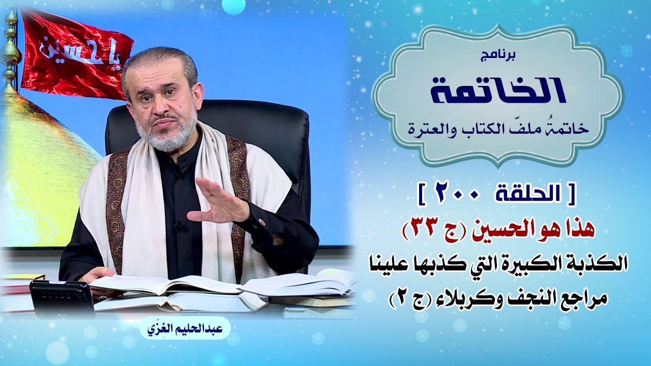 الشيخ عبد الحليم الغزِّي